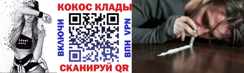 COCAIN Колумбийский  купить  цена  Медногорск 