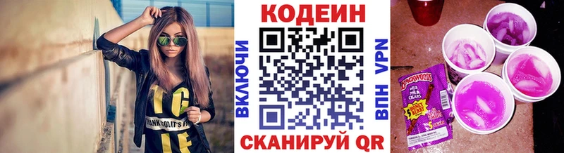 блэк спрут зеркало  Медногорск  Codein Purple Drank  цена наркотик 