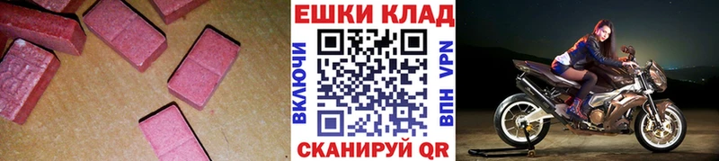 ЭКСТАЗИ 280 MDMA  Медногорск 