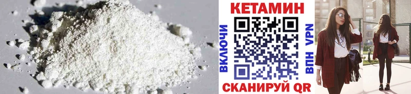 Кетамин ketamine  купить закладку  гидра зеркало  Медногорск 